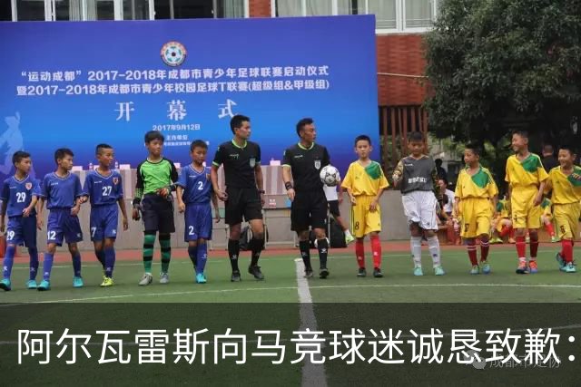 阿尔瓦雷斯向马竞球迷诚恳致歉：我理解你们的愤怒